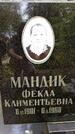 Захоронение ID 3564103