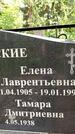 Захоронение ID 3564121