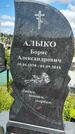 Захоронение ID 3564186