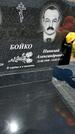 Захоронение ID 3564226