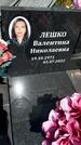 Захоронение ID 3564247
