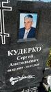 Захоронение ID 3564284