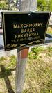Захоронение ID 3564309
