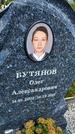 Захоронение ID 3564310