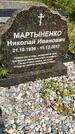 Захоронение ID 3564320