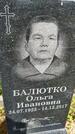 Захоронение ID 3564334