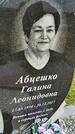 Захоронение ID 3564336