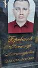 Захоронение ID 3564343