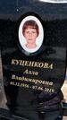 Захоронение ID 3564351