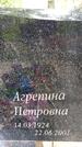 Захоронение ID 3564361