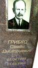 Захоронение ID 3564417