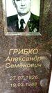 Захоронение ID 3564419