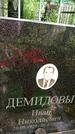 Захоронение ID 3564426