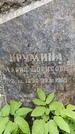 Захоронение ID 3564430