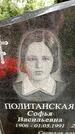 Захоронение ID 3564462
