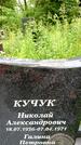 Захоронение ID 3564471