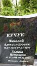 Захоронение ID 3564472