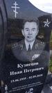 Захоронение ID 3564482
