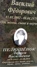 Захоронение ID 3564564