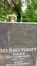 Захоронение ID 3564591