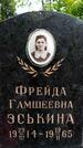 Захоронение ID 3564675