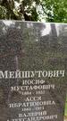 Захоронение ID 3564684