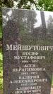 Захоронение ID 3564685