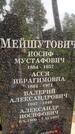Захоронение ID 3564686