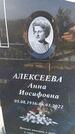 Захоронение ID 3564688