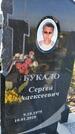 Захоронение ID 3564701