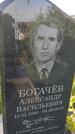 Захоронение ID 3564723