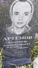 Захоронение ID 3564739