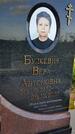 Захоронение ID 3564754