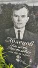 Захоронение ID 3564775