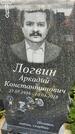 Захоронение ID 3564784