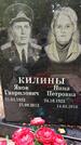 Захоронение ID 3564920