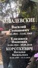 Захоронение ID 3564940