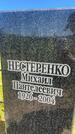 Захоронение ID 3564978