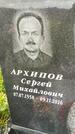 Захоронение ID 3565048
