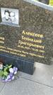 Захоронение ID 3565060