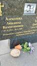 Захоронение ID 3565061