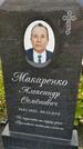 Захоронение ID 3565064