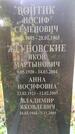 Захоронение ID 3565294