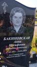 Захоронение ID 3565361