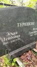Захоронение ID 3565492