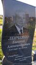 Захоронение ID 3565509