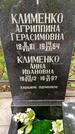 Захоронение ID 3565638