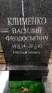 Захоронение ID 3565640