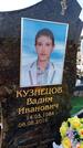 Захоронение ID 3565735