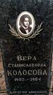 Захоронение ID 3565746